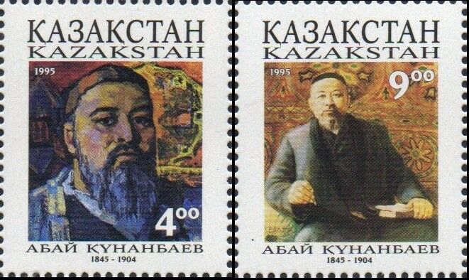 1995 Kazakhstan Errors Stamps 150th Birth Anniversary Of A.kunanbaev Mnh